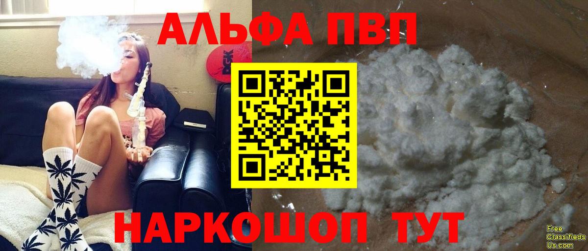 Шелехов  где найти наркотики  Alfa_PVP кристаллы  А ПВП СК  Вход с VPN  A PVP Соль 
