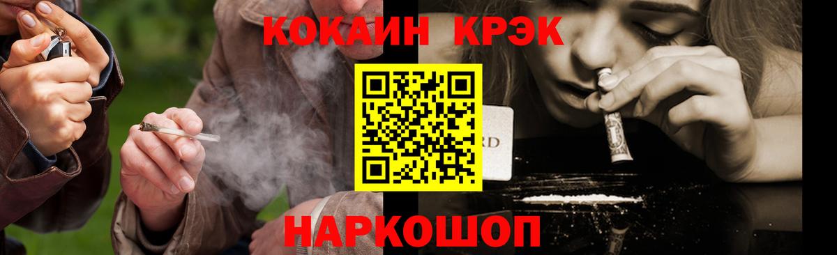 Cocaine Эквадор Шелехов