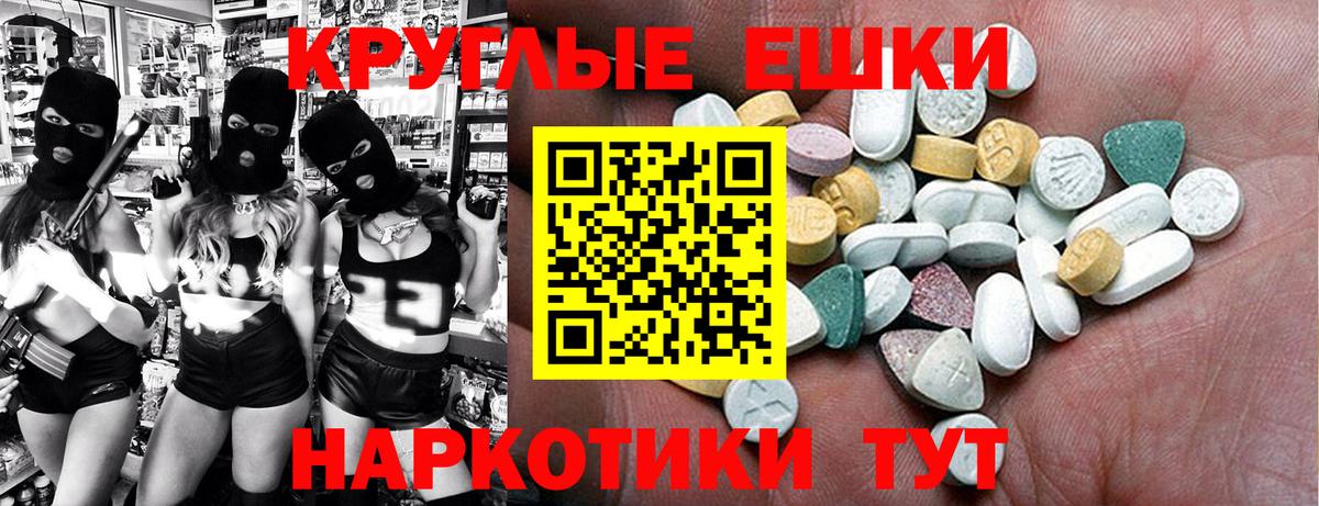Шелехов  Ecstasy ешки  Вход с VPN 