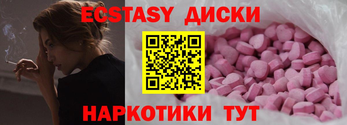 Ecstasy MDMA Шелехов