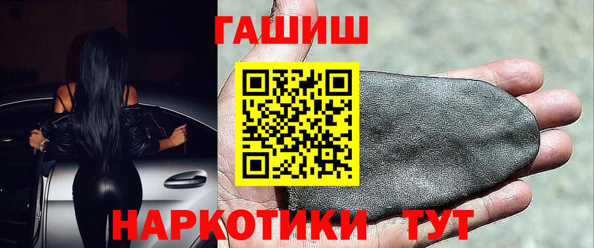 Гашиш hashish  Гашиш убойный  Вход с VPN  Шелехов 
