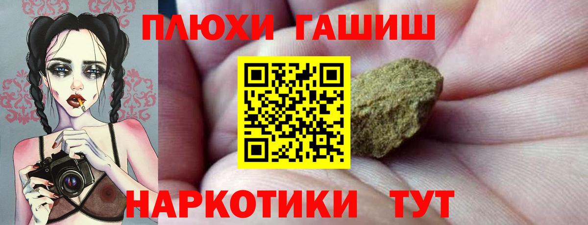 Гашиш VHQ Шелехов