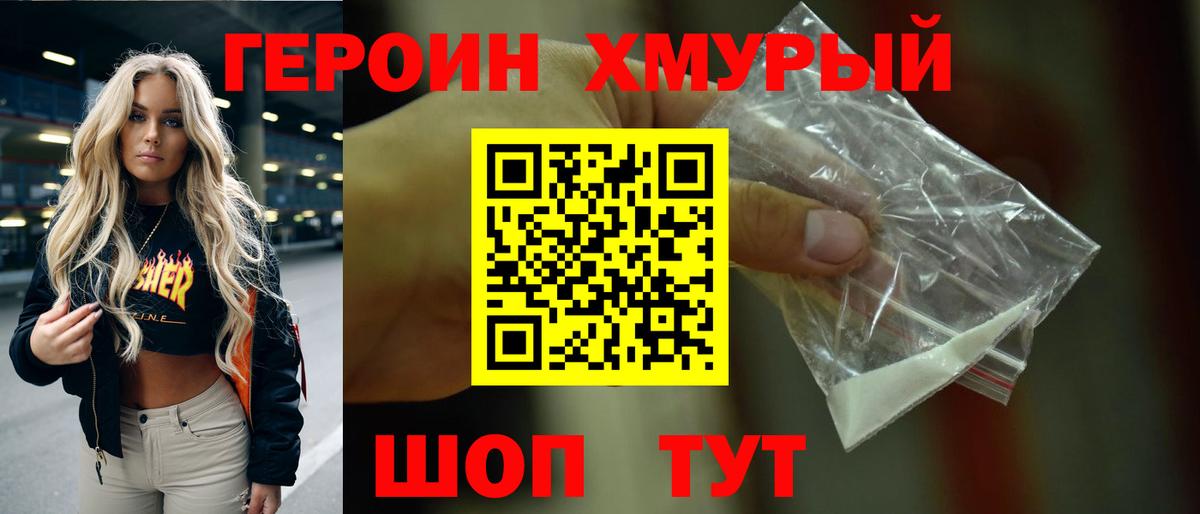 ГЕРОИН гречка  Вход с VPN  ГЕРОИН  Шелехов 