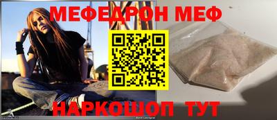 мяу мяу кристалл Гай
