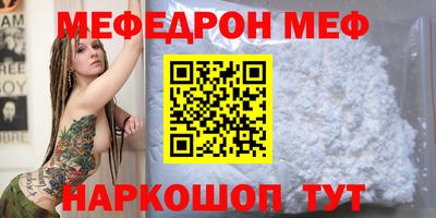 мяу мяу кристалл Гай