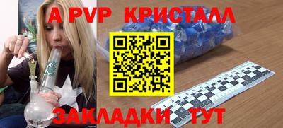 мяу мяу кристалл Гай