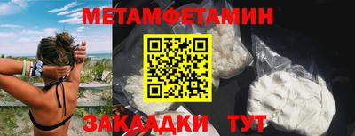 мяу мяу кристалл Гай