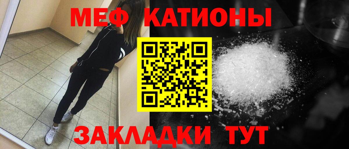 Шелехов  Меф 4 MMC  МЯУ-МЯУ  МЕФ mephedrone  Вход с VPN 