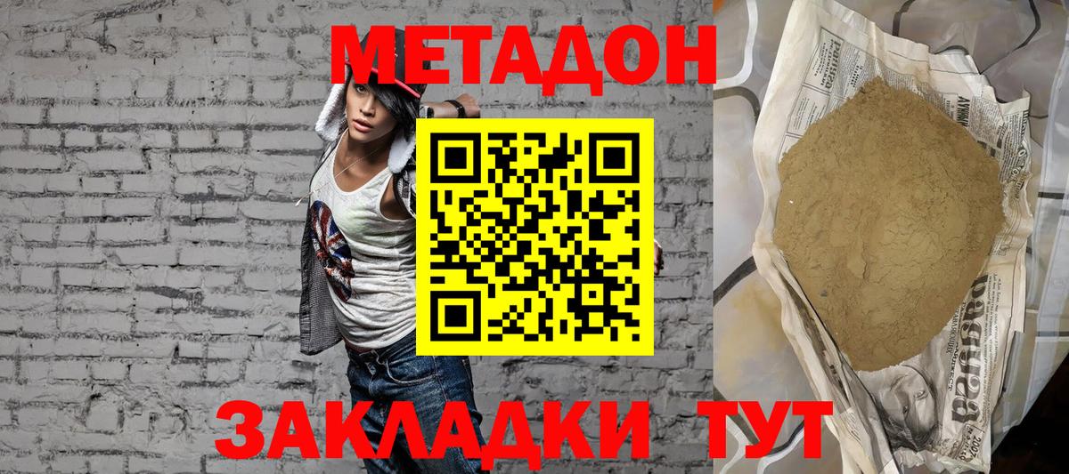 Шелехов  hydra сайт  Вход с VPN  Метадон VHQ 