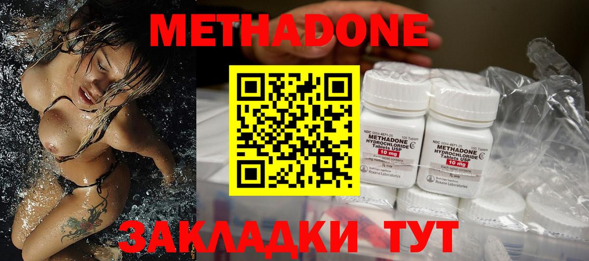 МЕТАДОН белоснежный Шелехов