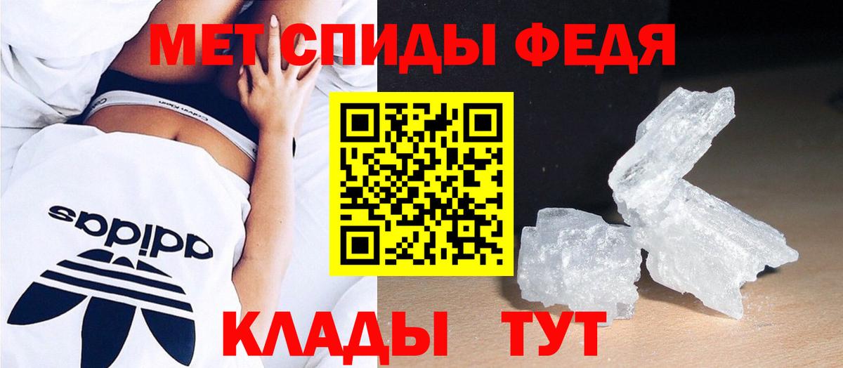 Шелехов  МЕТАМФЕТАМИН Methamphetamine  Вход с VPN 