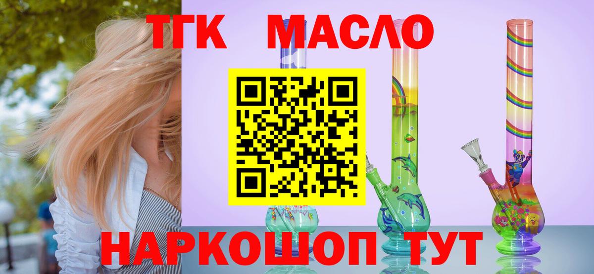 Дистиллят ТГК Wax Шелехов