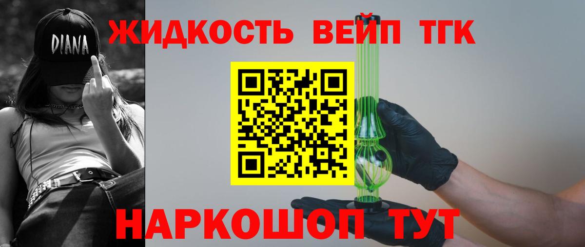 Шелехов  Дистиллят ТГК THC oil  Вход с VPN 