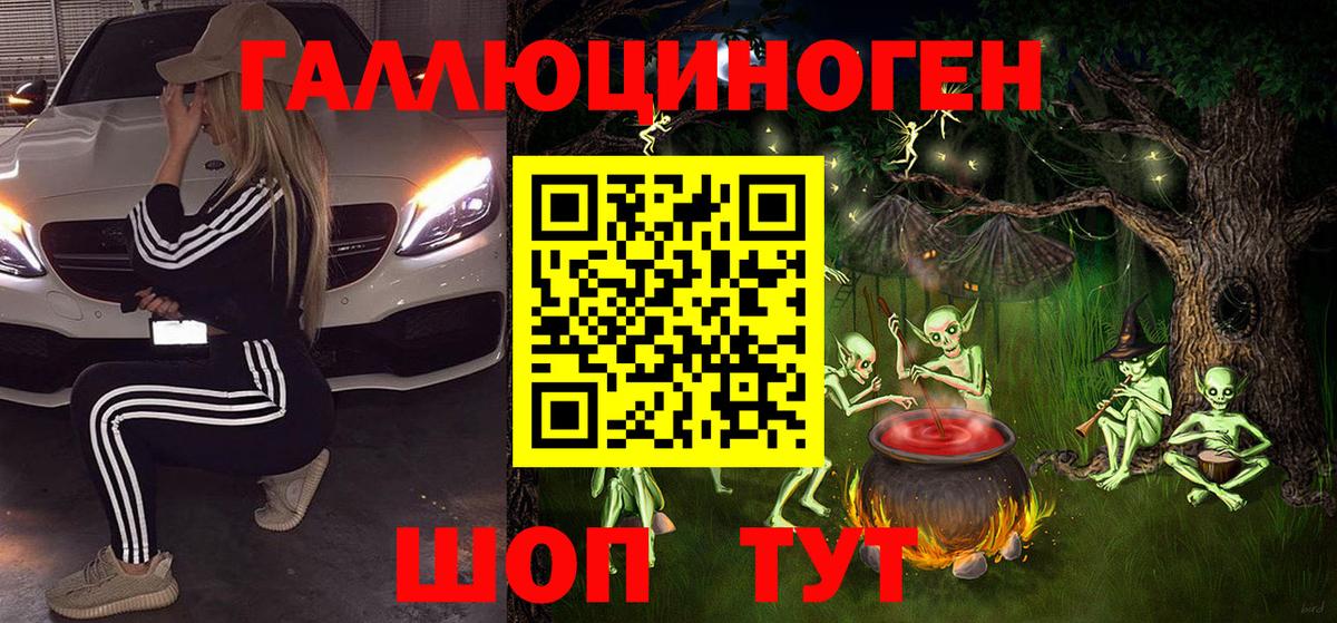 Псилоцибиновые грибы MAGIC MUSHROOMS Шелехов