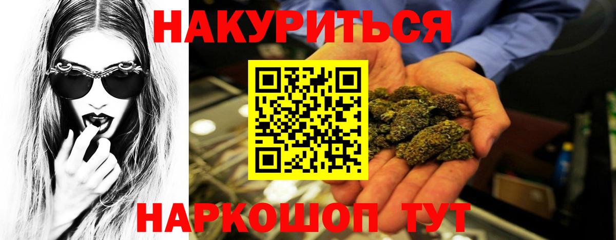 Конопля MAZAR  Вход с VPN  Канабис тримм  Шелехов  Каннабис планчик 